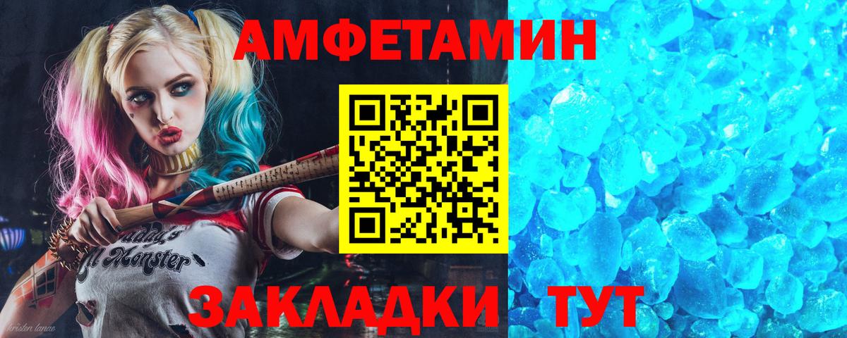 АМФ  Вход с VPN  Асбест  АМФЕТАМИН VHQ 