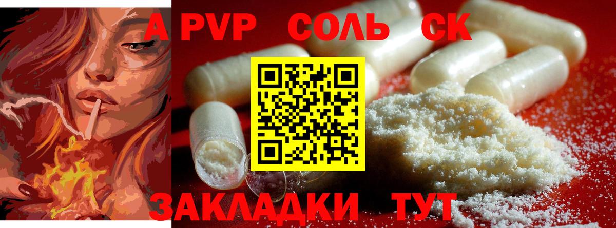 где продают   Alpha PVP  Вход с VPN  Альфа ПВП Соль  Асбест 
