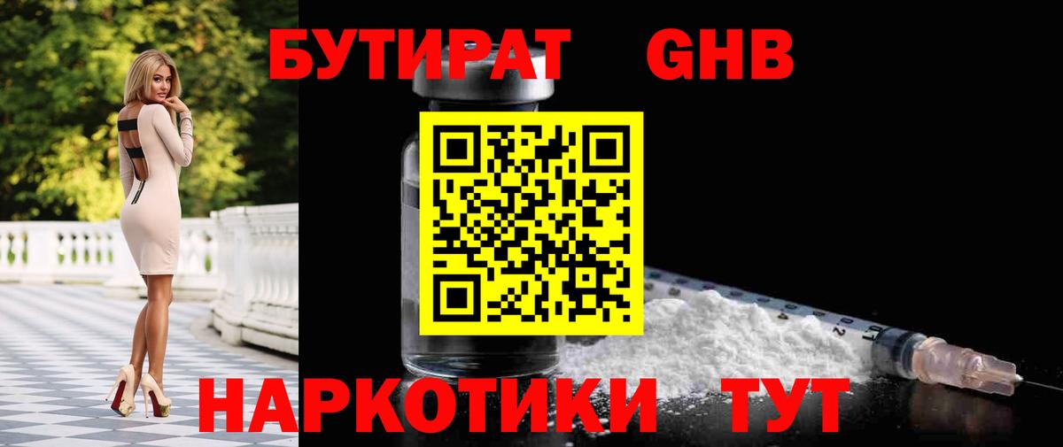 Асбест  Бутират оксибутират  Вход с VPN 