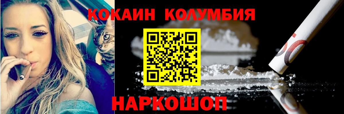 КОКАИН 97% Асбест