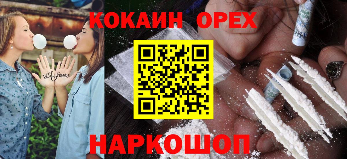 COCAIN Fish Scale  Кокаин Колумбийский  цена наркотик  Асбест  Вход с VPN  Cocaine 
