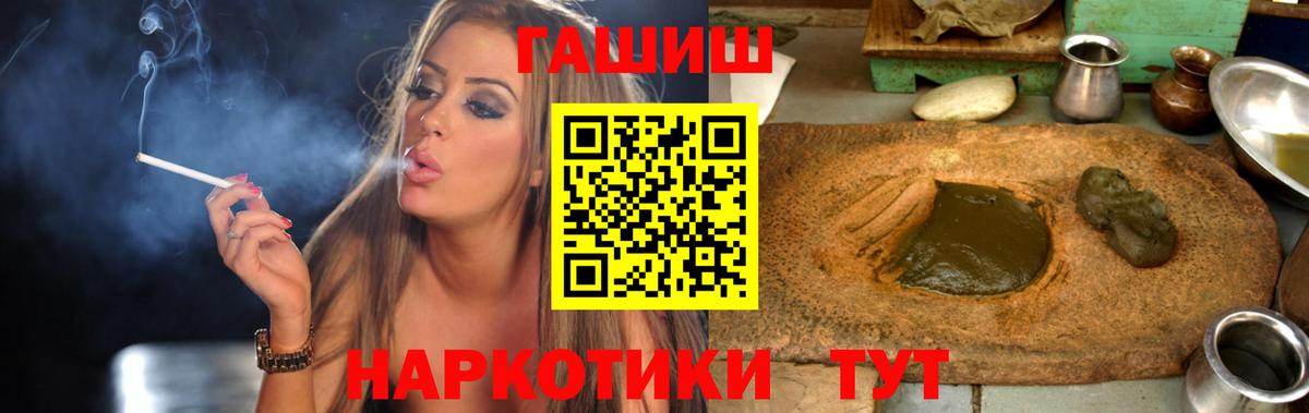 ГАШ гашик  Вход с VPN  ГАШИШ  хочу наркоту  Асбест 