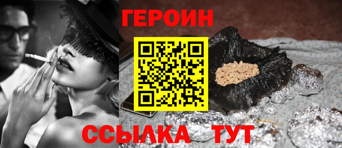 ГЕРОИН VHQ  Героин  Асбест  Вход с VPN 