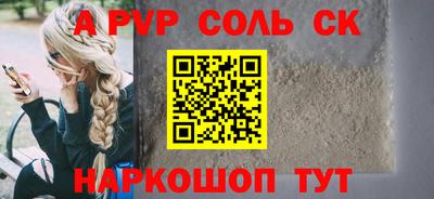 ALPHA-PVP Бугуруслан