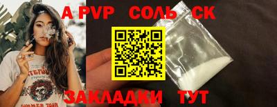 ALPHA-PVP Бугуруслан