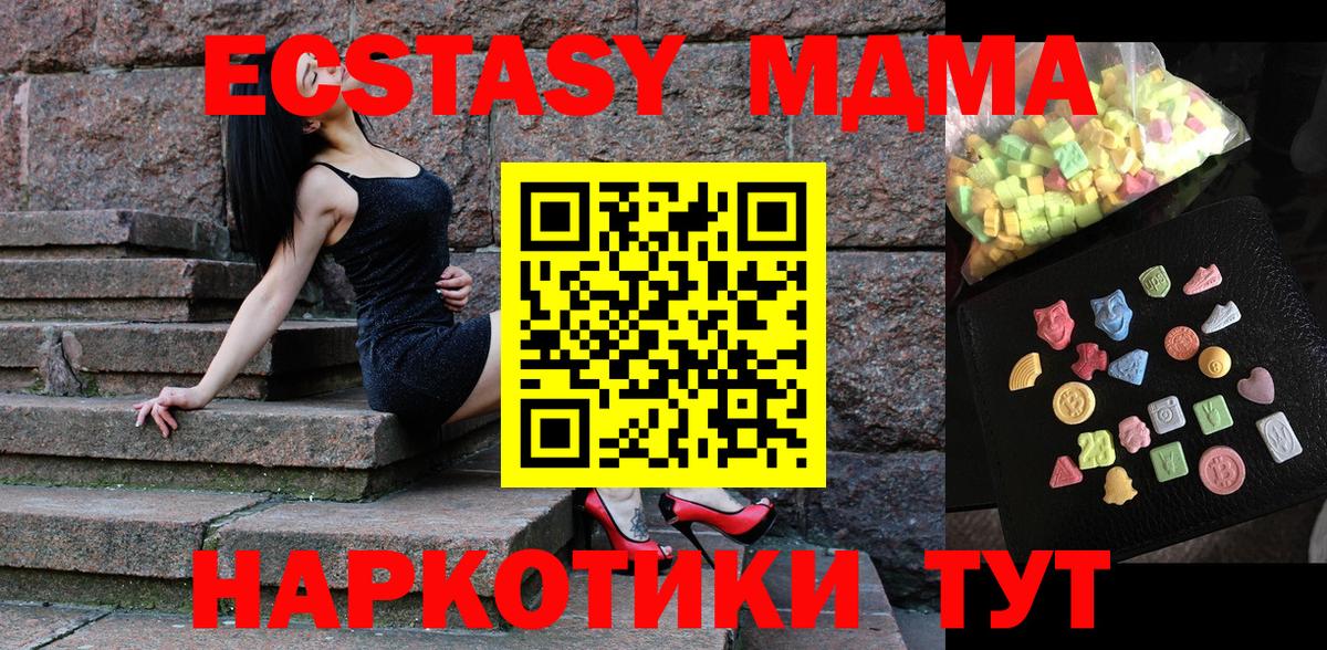 MDMA  MDMA кристаллы  Вход с VPN  Асбест  MDMA кристаллы 