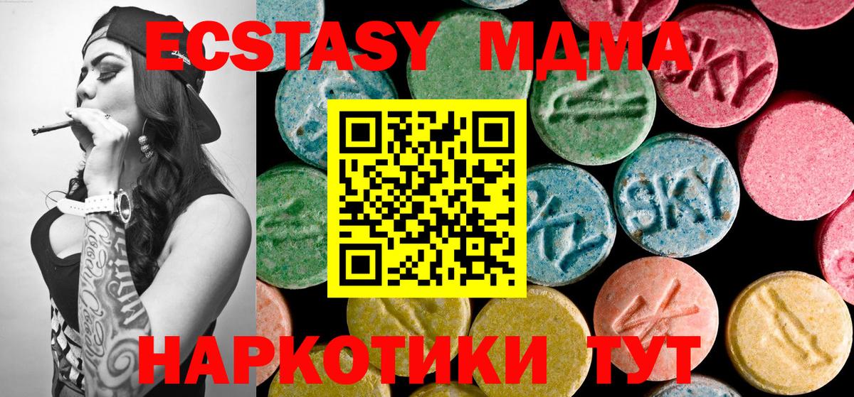 МДМА Molly Асбест