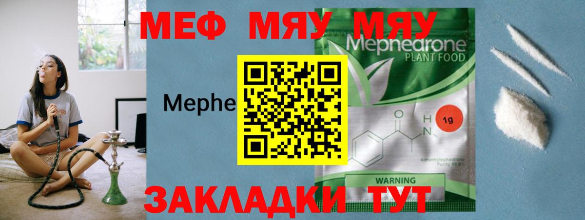 Мефедрон мука  МЕФ мука  Асбест  Вход с VPN 