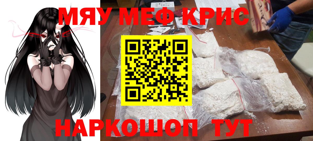 МЕФ мука Асбест