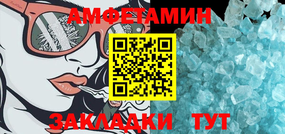 МЕТАМФЕТАМИН мет Асбест
