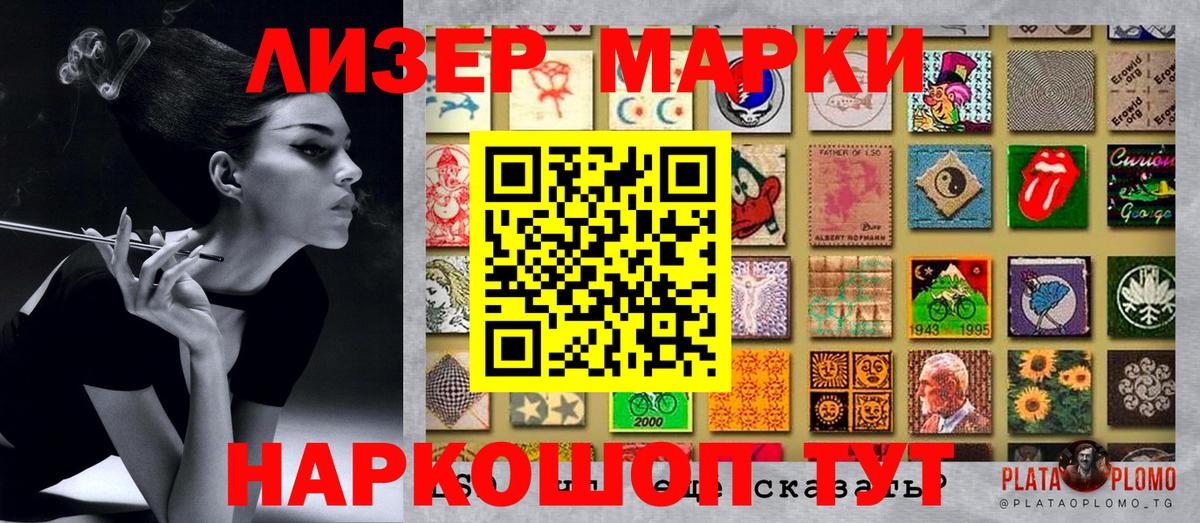 Марки N-bome 1500мкг Асбест