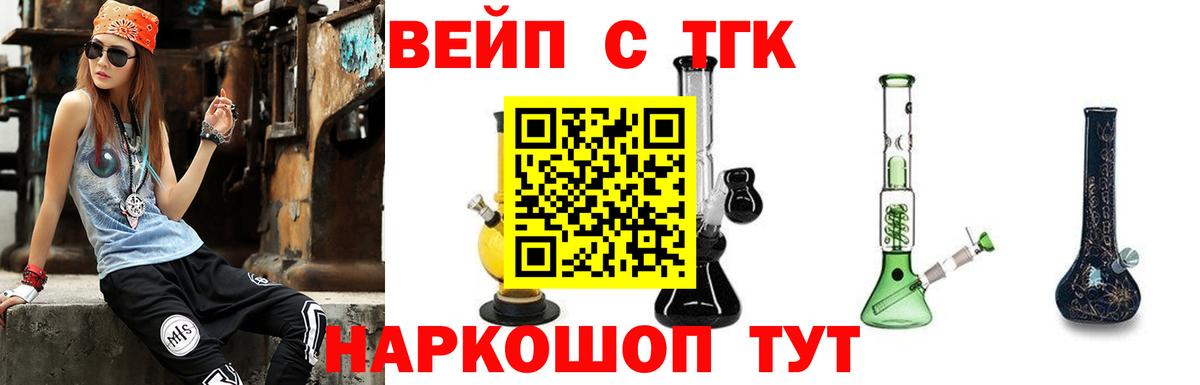 Дистиллят ТГК вейп  Вход с VPN  Асбест 